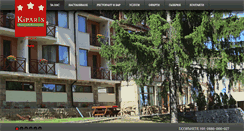 Desktop Screenshot of hotel-kiparis.eu