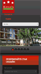 Mobile Screenshot of hotel-kiparis.eu